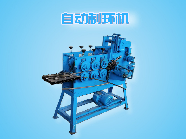 自動平口打圈機